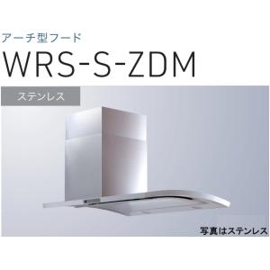 【WRS-S902ZDMS】 渡辺製作所製レンジフード 調整式ダクトカバー付属  ※沖縄、離島への販...