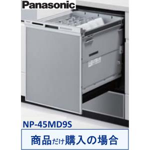 【新品】ビルトイン食洗機　パナソニック　NP-45RS9W パナソニック NP-45RS9K 価格比較 - 価格.com