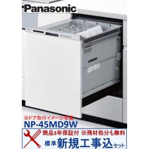 Panasonic（パナソニック） 【交換工事費込セット(商品+基本交換工事＋