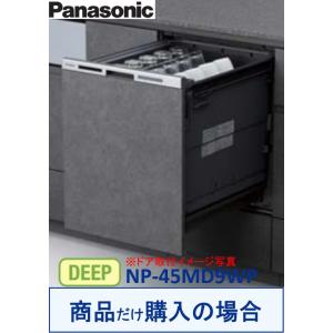 Panasonic（パナソニック） NP-TY10-W 食器洗い乾燥機 ECONAVI 