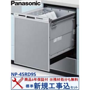 Panasonic（パナソニック） 【交換工事費込セット(商品+基本交換工事＋