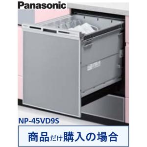 Panasonic（パナソニック） NP-45VD9S(NP45VD9S) ハイスタンダード