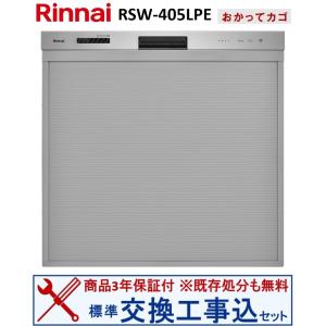 リンナイ パイプフード 先付け DFK-80(φ80) 衣類乾燥機 部材 22-4657