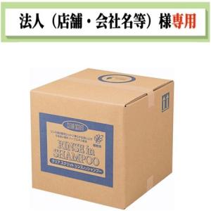 LION（ライオン） レオナイス シャンプー 業務用 18L : アメニティズ