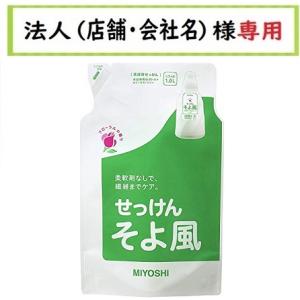 ミヨシ石鹸 そよ風 粉せっけん 2.16kg : 仕入れの味方 - 通販 ミヨシ石鹸 そよ風 粉せっけん 2.16kg : 仕入れの味方 - 通販
