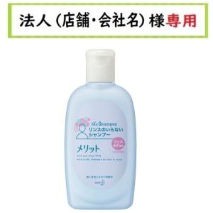 メリット お届け先に法人（店舗・会社名）様記入をお願いいたします