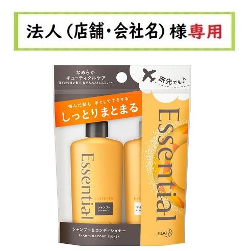 お届け先に法人（店舗・会社名）様記入をお願いいたします　エッセンシャル しっとりまとまる ミニセット...
