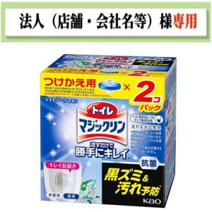 お届け先に法人（店舗・会社名）様記入をお願いいたします　トイレマジックリン　流すだけで勝手にキレイ　ライトブーケの香り　つけかえ　８０ｇ×２