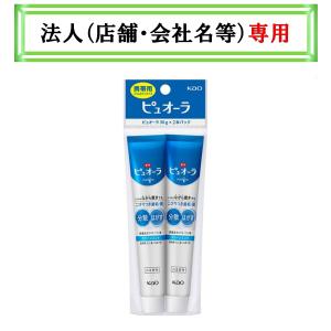 お届け先に法人（店舗・会社名）様記入をお願いいたします　薬用ピュオーラ　ハミガキ　クリーンミント　ミニ　３０ｇ×２