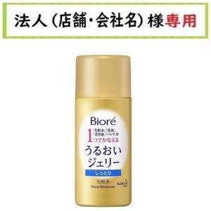 お届け先に法人（店舗・屋号）名様記入をお願いいたします　ビオレ うるおいジェリー しっとり ［ミニ］35ml