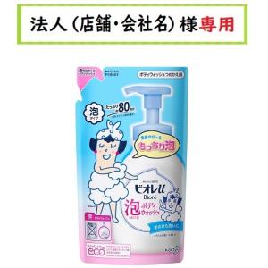 お届け先に法人（店舗・会社名）様記入をお願いいたします　ビオレｕ 泡で出てくるボディウォッシュ つめかえ　480ml ボディソープの商品画像