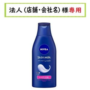 ニュートロジーナ インテンスリペア ボディエマルジョン 超乾燥肌用 無