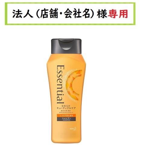お届け先に法人（店舗・会社名）様記入をお願いいたします　エッセンシャル しっとりまとまる シャンプー...