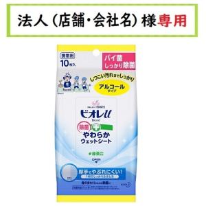 お届け先に法人（店舗・会社名）様記入をお願いいたします　ビオレｕ 除菌やわらかウェットシート アルコールタイプ