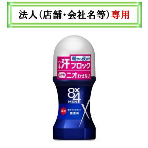 8×4 MEN 【医薬部外品】花王 MEN（エイトフォーメン） ロールオン 無