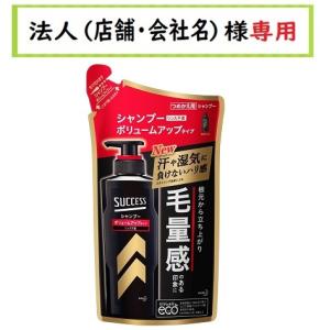 サクセス 花王 シャンプー ボリュームアップタイプ 詰め替え 280ml
