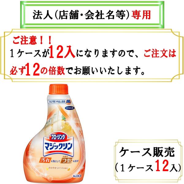 必ず12の倍数でご注文下さい　フローリングマジックリン つや出しスプレー つけかえ　400ml　お届...