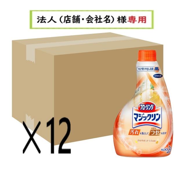 送料無料　１２個入　ケース販売　お届け先に法人（店舗・会社名）様記入をお願いいたします　フローリング...