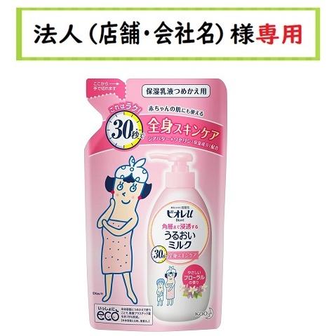 お届け先に法人（店舗・会社名）様記入をお願いいたします　ビオレｕ 角層まで浸透する うるおいミルク ...