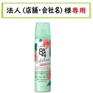 Kao（花王） 8×4 エイトフォー パウダースプレー フレッシュフローラル