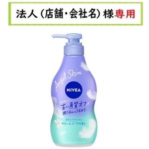 お届け先に法人（店舗・会社名）様記入をお願いいたします　ニベア　エンジェルスキン　ボディウォッシュ　サボン＆ブーケの香り　ポンプ　480ml
