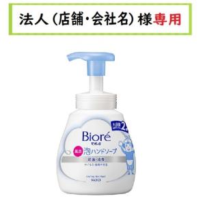 お届け先に法人（店舗・会社名）様記入をお願いいたします　ビオレｕ 泡ハンドソープ ポンプ 500ml　花王