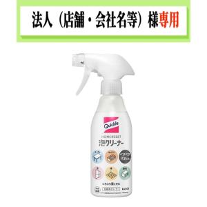お届け先に法人（店舗・会社名）様記入をお願いいたします　クイックル ホームリセット 泡クリーナー 300ｍｌ［本体］ 除菌