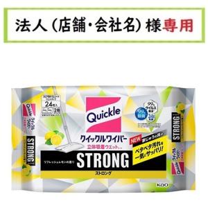 お届け先に法人（店舗・会社名）様記入をお願いいたします　クイックルワイパー立体吸着ウエットシートスト...