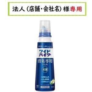 お届け先に法人（店舗・会社名）様記入をお願いいたします　ワイドハイター　消臭専用ジェル　グリーンシトラスの香り　本体　570ml｜houzinsennyou