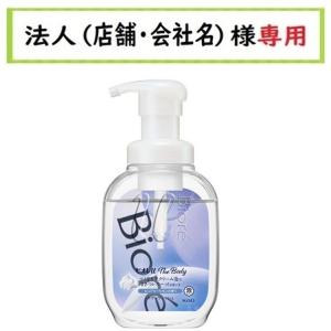 お届け先に法人（店舗・会社名）様記入をお願いいたします　ビオレｕ　ザ　ボディ　泡タイプ　ピュアリーサボンの香り　ポンプ　５４０ｍｌ