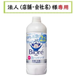 ビオレu 泡ハンドソープ つめかえ用 増量品 800mL 【医薬部外品