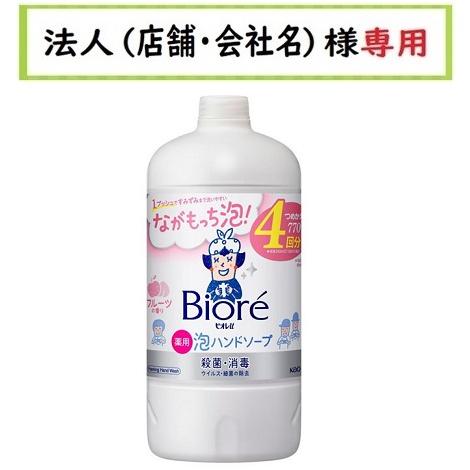 お届け先に法人（店舗・会社名）様記入をお願いいたします　ビオレｕ　泡ハンドソープ　フルーツの香り　つ...