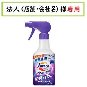 1ケース販売）「アタック泡スプレー除菌プラス つめかえ用 720ml