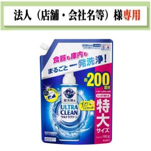 お届け先に法人（店舗・会社名）様記入をお願いいたします　食器洗い乾燥機専用キュキュットウルトラクリーン　すっきりシトラスの香り　つめかえ １１００ｇ｜houzinsennyou