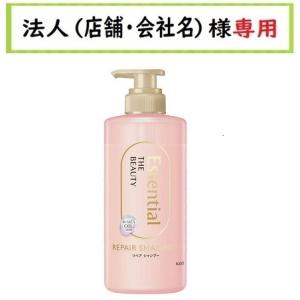 エッセンシャル ふんわりうるツヤ シャンプー ポンプ ( 450ml