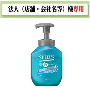 サクセス 最初から泡シャンプー 詰替え ( 320ml )/ シャンプー メンズ