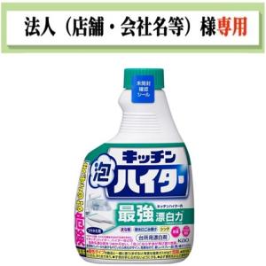 お届け先に法人(店舗・会社名)様記入をお願いいた...の商品画像