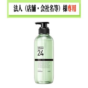 花王 サクセス24 フレッシュフィールシャンプー ポンプ 400ml×1個の商品画像