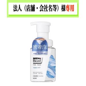 お届け先に法人（店舗・会社名）様記入をお願いいたします　メンズビオレ　ザフェイス　うるおいケア　本体　200ml