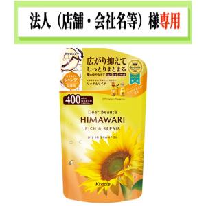 ディアボーテ オイルイン シャンプー（リッチ＆リペア）詰め替え 660ml