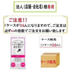 お届け先が法人様限定商品　エージーデオ２４  クリアシャワーシート　無香　10枚入　ケース販売（36入）必ず36の倍数でご注文下さい｜houzinsennyou