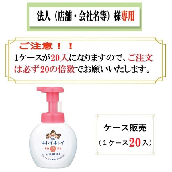 ケース販売（20入）必ず20の倍数でご注文下さい。お届け先に法人様記入をお願いします　キレイキレイ薬...