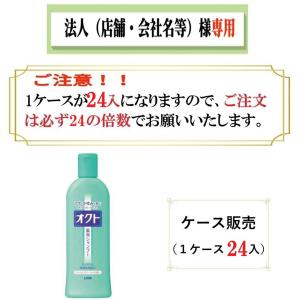 ケース販売） 「ライオン オクト 薬用シャンプー 320ml フケ