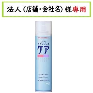 Liese リーゼ ブラッシングケア 190g 花王 : ワイワイショップ - 通販
