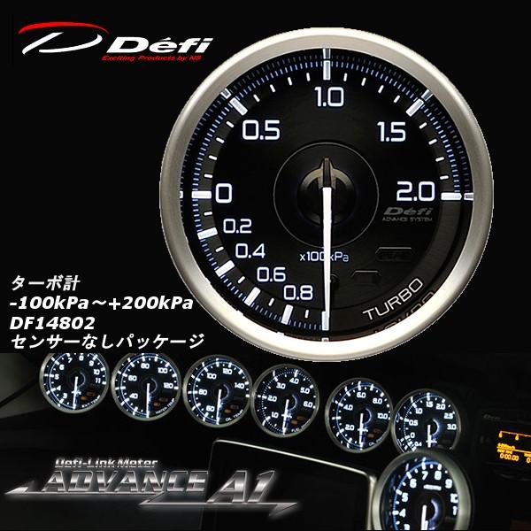 デフィ メーター A1 アドバンス エーワン Φ60 ホワイト発光タイプ ターボ計 ブースト計 2....