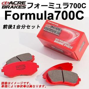 アクレ ブレーキパッド フォーミュラ700C 1台分set アベンシス AZT250/AZT255 03.10〜08.12 (4WD) F673/R664｜howars