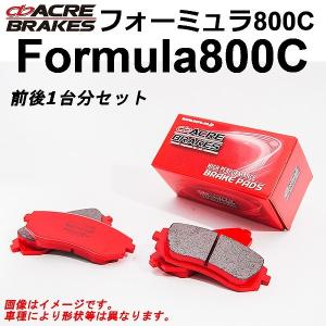 アクレ ブレーキパッド フォーミュラ800C 1台分set アリスト JZS160/JZS161 97.8〜04.12 (S300)/(V300) F282/R375｜howars