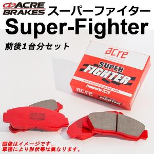 アクレ ブレーキパッド スーパーファイター 1台分set アルテッツァ SXE10/GXE10 01.5〜05.9 標準17inch車(RS200)/(AS200) F282/R375｜howars