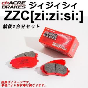 アクレ ブレーキパッド ジィジィシー 1台分set アルテッツァ ジータ GXE15W 01.2〜05.9 AS200/4WD F282/R375｜howars