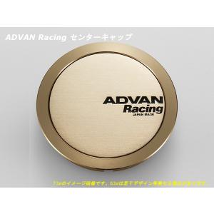 アドバン レーシング ホイール用 センターキャップ 73φ用　フルフラット ライトゴールドアルマイト V1211｜howars